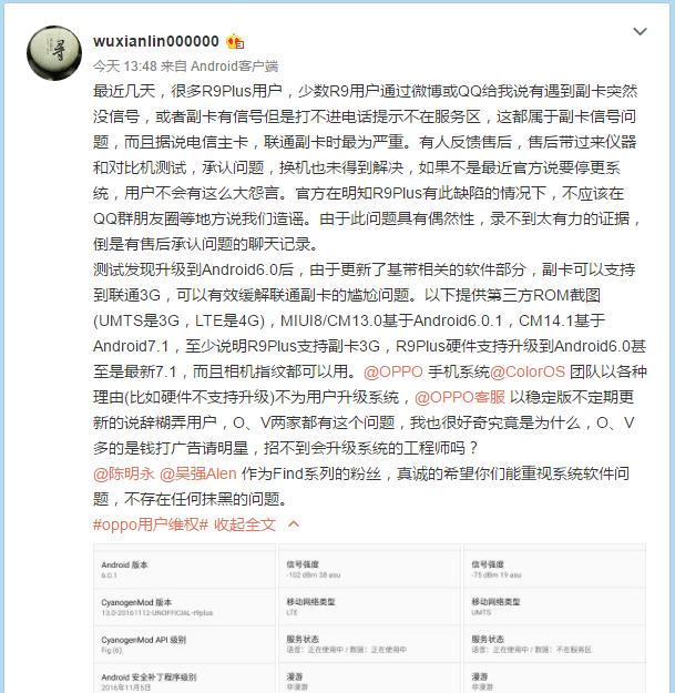 OPPO手機系統停止更新門持續發酵 網友神吐槽