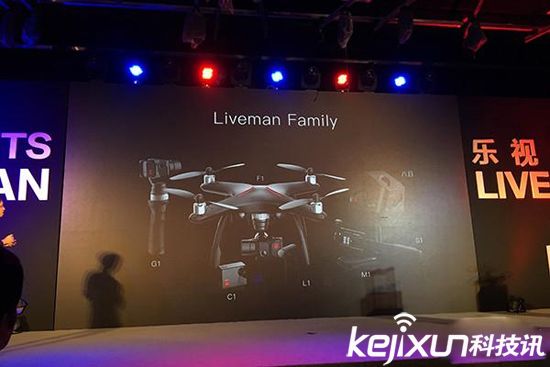 樂視發布Liveman F1無人機 定價3499元