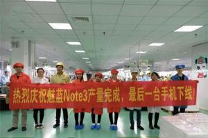 魅藍Note3要停產？網傳最后一臺手機已下線