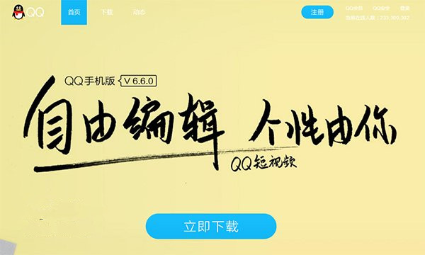 手機QQ安卓版6.6.0發布:視頻通話支持濾鏡