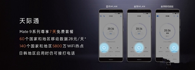 華為Mate 9性能評測 麒麟960跑分