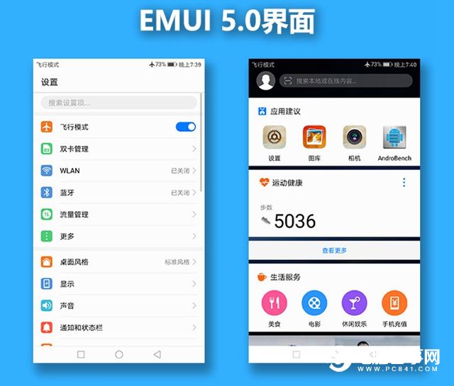華為Mate 9系統評測 EMUI5.0體驗