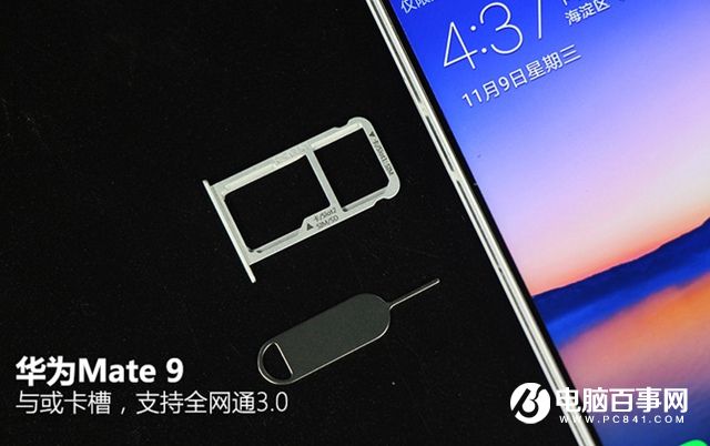 華為Mate 9外觀評測 商務大屏