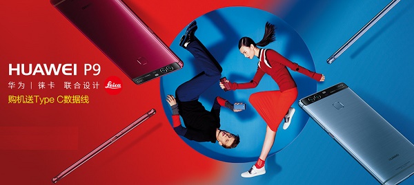 華為Mate9和華為P9哪個(gè)好 華為Mate9和P9區(qū)別對(duì)比