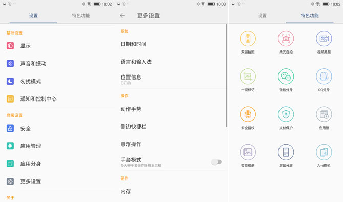 金立S9值得買(mǎi)嗎?金立S9詳細(xì)評(píng)測(cè)