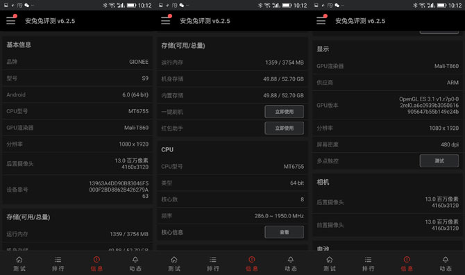 金立S9值得買嗎?金立S9詳細評測
