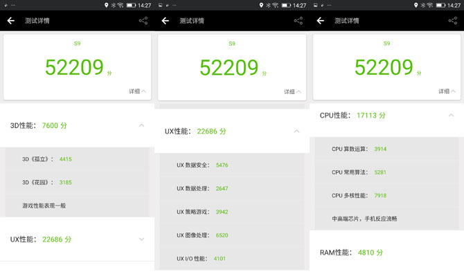 金立S9值得買嗎?金立S9詳細評測