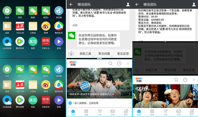 金立S9值得買(mǎi)嗎?金立S9詳細(xì)評(píng)測(cè)