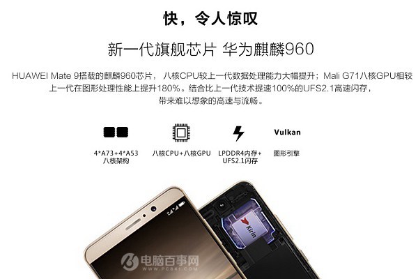 小米Note2和華為Mate9 Pro哪個(gè)好？小米Note2對(duì)比華為Mate9 Pro評(píng)測(cè)
