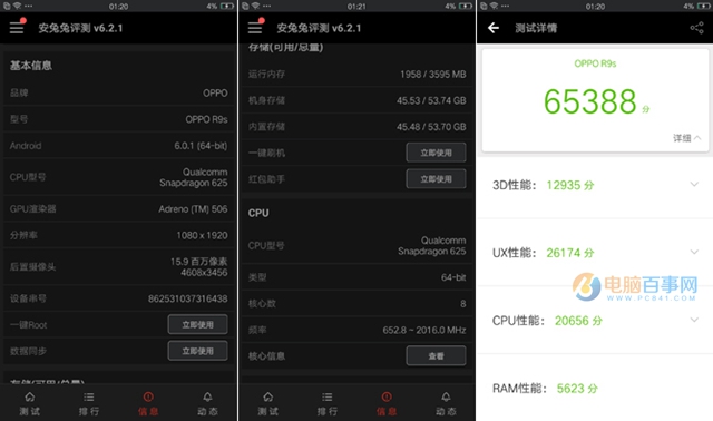 vivo X9和OPPO R9s哪個好 OPPO R9s與vivo X9區別對比評測