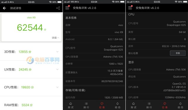 vivo X9和OPPO R9s哪個好 OPPO R9s與vivo X9區別對比評測