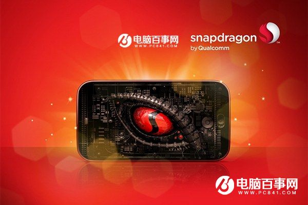 高通驍龍835是幾核?高主頻重回八核