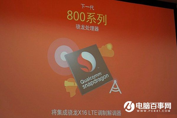 高通驍龍835基帶規格公布 搭載X16 LTE千兆基帶