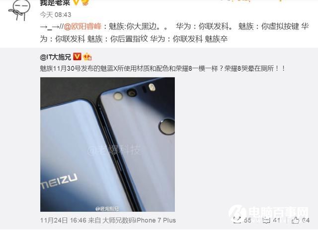 魅族新機魅藍X外觀酷似榮耀8 網(wǎng)友神吐槽