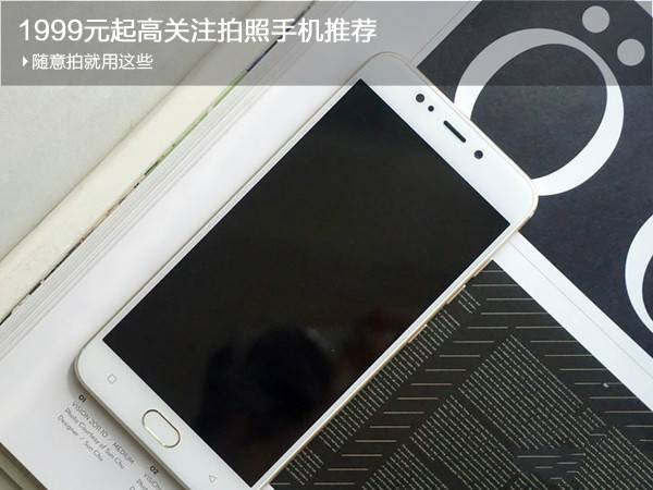 近期哪款手機(jī)拍照好?1999元起高關(guān)注拍照手機(jī)推薦 近期哪款手機(jī)拍照好?1999元起高關(guān)注拍照手機(jī)推薦