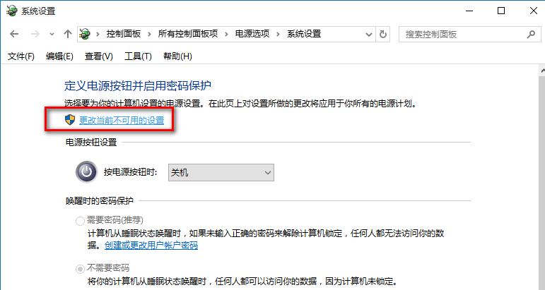 在系統(tǒng)設(shè)置窗口，我們左鍵點擊：更改當前不可用的設(shè)置