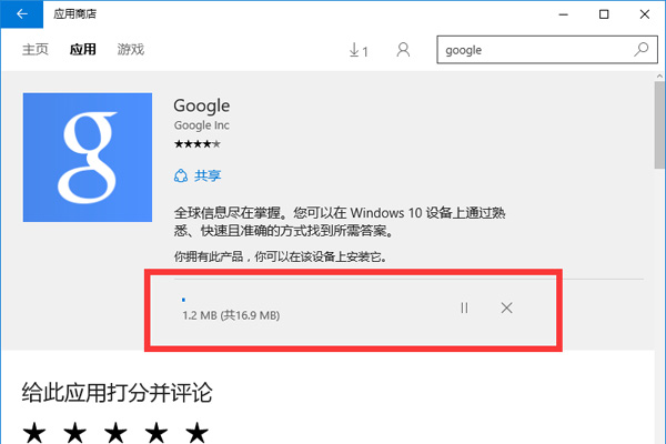 <a href=/tags/26-0.html target=_blank class=infotextkey>win10</a>應(yīng)用商店下載慢解決方法 三聯(lián)