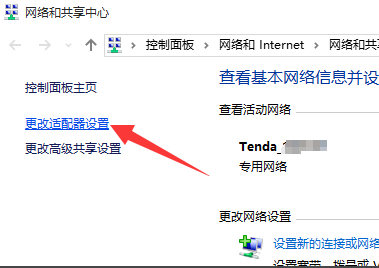 win10應(yīng)用商店下載慢解決方法