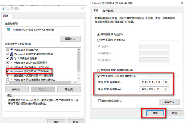 win10應(yīng)用商店下載慢解決方法