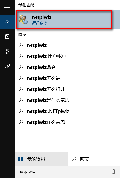 <a href=/tags/26-0.html target=_blank class=infotextkey>win10</a>如何取消pin碼 三聯