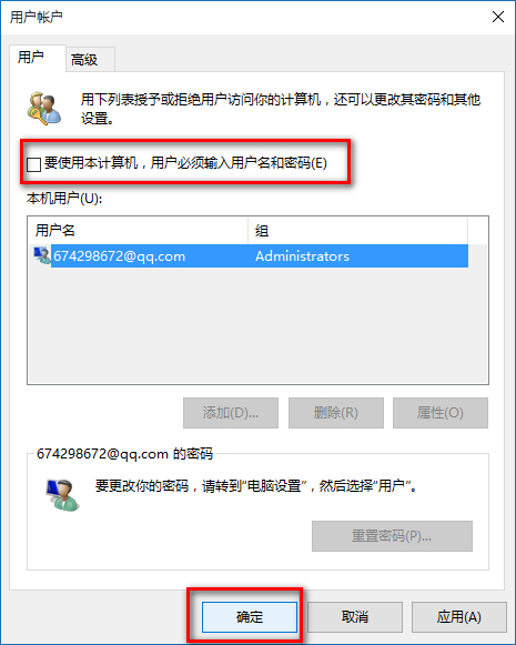 win10怎么取消pin登錄