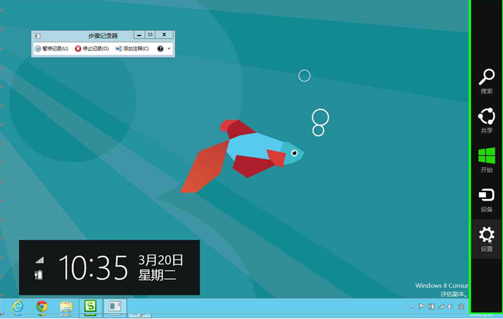 Windows8<a href=/pc/system/ target=_blank class=infotextkey>系統(tǒng)</a>如何管理自動登錄的憑據(jù) 三聯(lián)