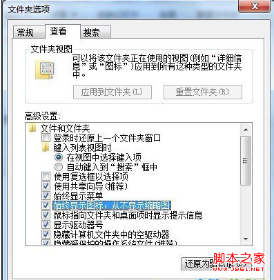 解決<a href=/tags/23-0.html target=_blank class=infotextkey>win7</a>系統假死機現象的方法 三聯