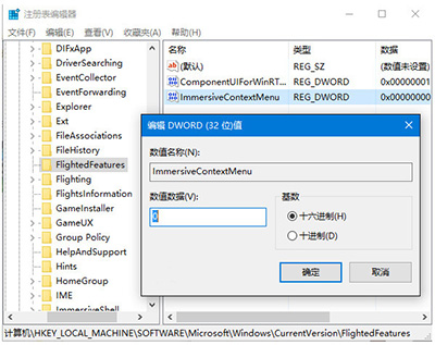 Win10右鍵菜單打開慢