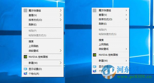 win10調(diào)整右鍵菜單寬度的方法