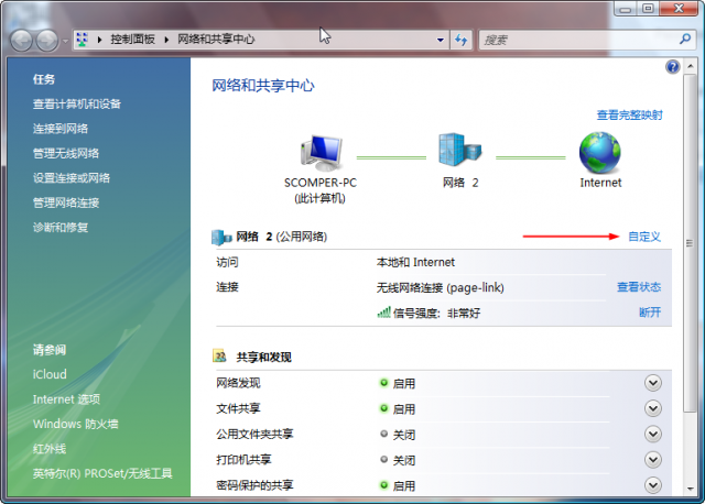 <a href=/tags/23-0.html target=_blank class=infotextkey>win7</a>修改和刪除網絡連接名稱的方法 三聯
