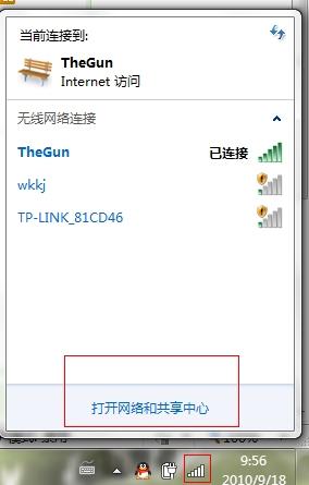 win7本地連接在哪?禁用后怎么設(shè)置圖解 三聯(lián)