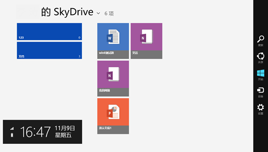 <a href=/tags/25-0.html target=_blank class=infotextkey>win8</a>中SkyDrive上傳和創建文檔指南 三聯