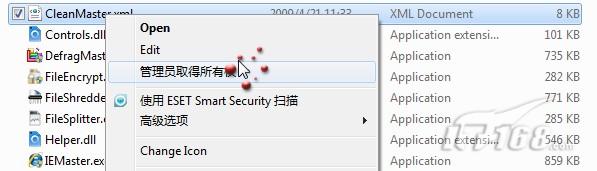 Windows7如何取得文件管理員權(quán)限？  三聯(lián)
