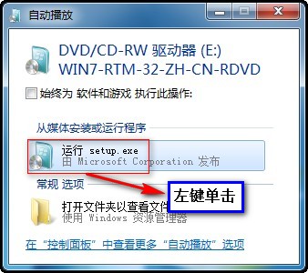 重裝<a href=/tags/23-0.html target=_blank class=infotextkey>win7</a>系統教程 三聯