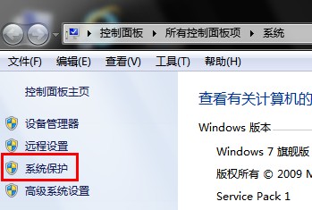 Win8如何打開和關(guān)閉系統(tǒng)保護  三聯(lián)