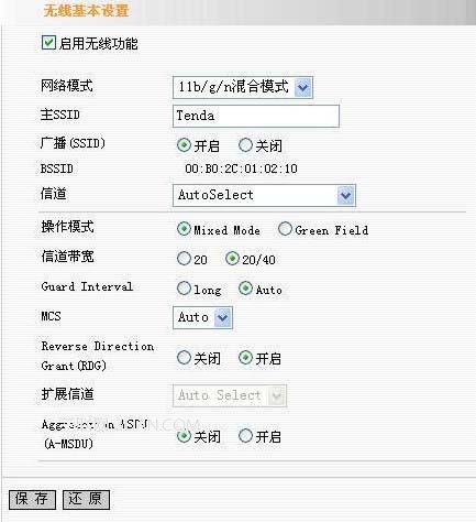 騰達無線路由器怎么設置