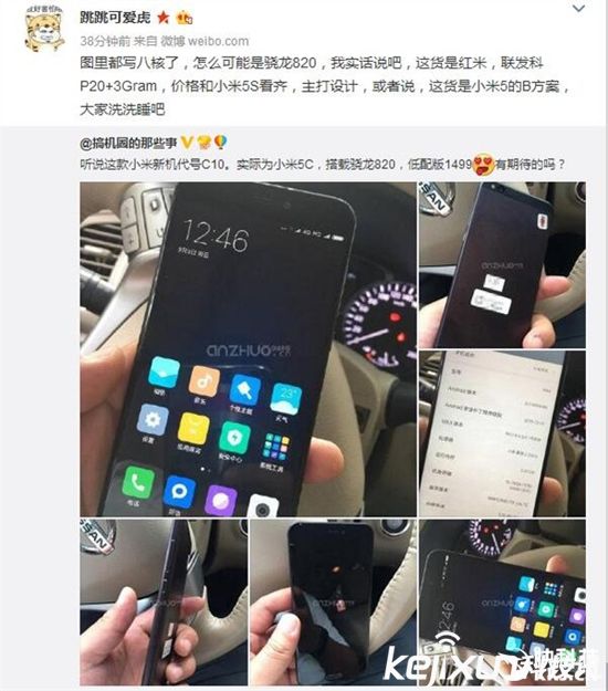 小米平板3/小米平板2e 來啦！或12月份發表 