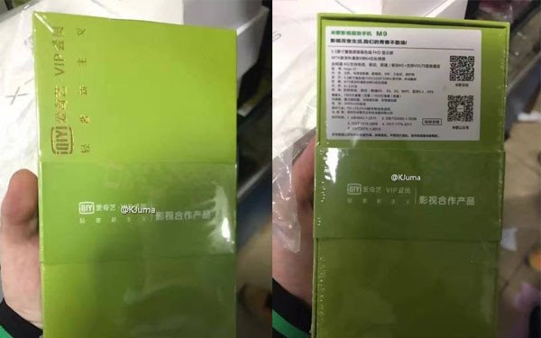 愛(ài)奇藝M9手機(jī)新品完整曝光:VIP黃金會(huì)員特權(quán)加持