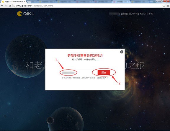 360奇酷手機怎么買 奇酷手機青春版預約購買指南