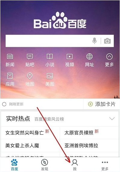 手機百度搜索記錄怎么刪除不掉?手機百度搜索歷史記錄刪除教程