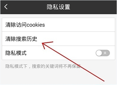 手機百度搜索記錄怎么刪除不掉?手機百度搜索歷史記錄刪除教程
