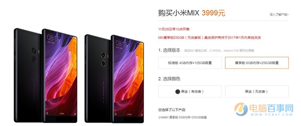 驚艷全面屏！小米MIX下輪開賣時間公布