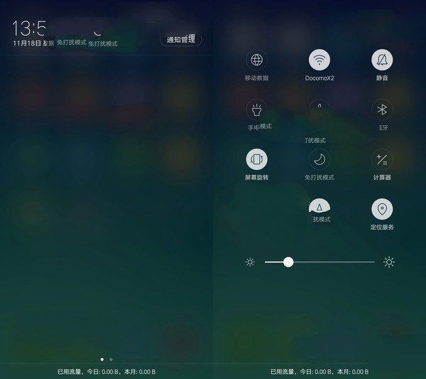 升級(jí)Android6.0內(nèi)核 OPPO A57系統(tǒng)評(píng)測(cè)