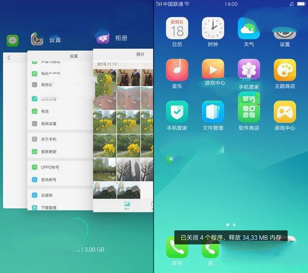 升級(jí)Android6.0內(nèi)核 OPPO A57系統(tǒng)評(píng)測(cè)