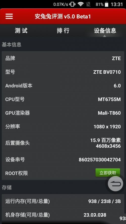 Screenshot_2016-06-17-14-09-26