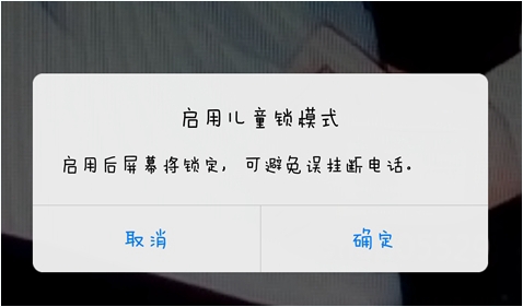 手機(jī)QQ視頻兒童鎖在哪兒？手機(jī)QQ視頻兒童鎖使用教程