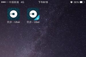 再見！今日起世間再無“Uber優步”App