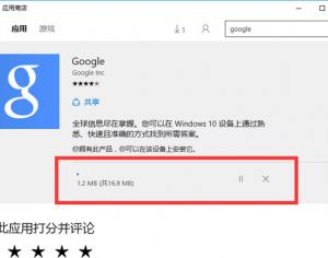 win10應用商店下載慢解決方法