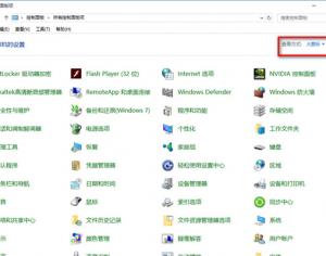 win10防火墻關閉通知一直彈出解決方法
