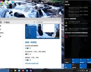 Win10任務欄透明設置方法教程